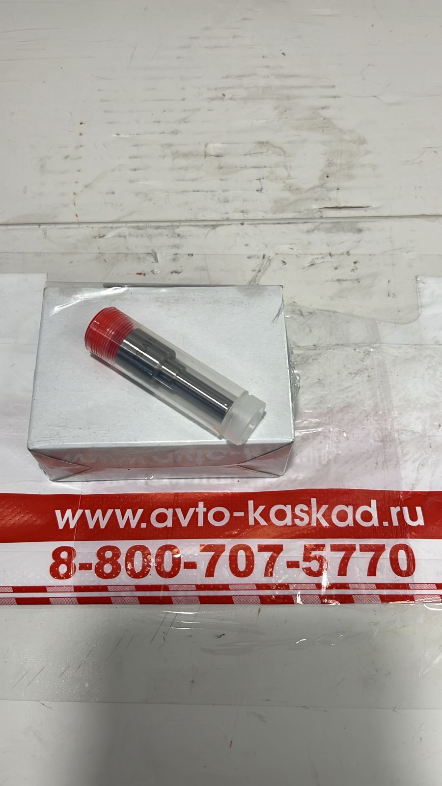 Распылитель форсунки FAW DSLA150P1729